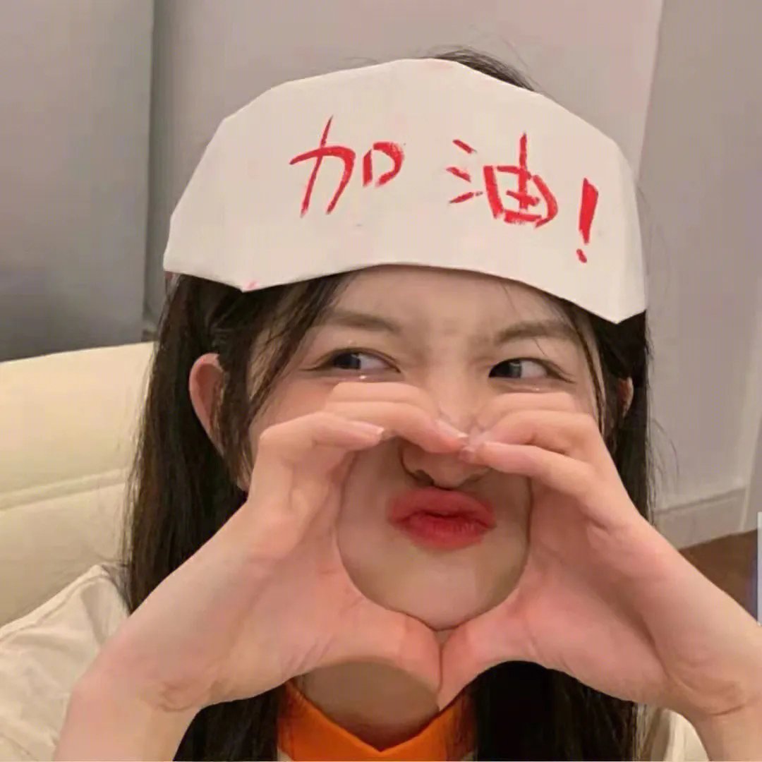 求爱俗辣